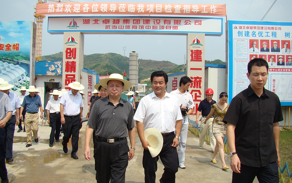 时任湖北省委书记罗清泉视察南宫集团公司武当山工地