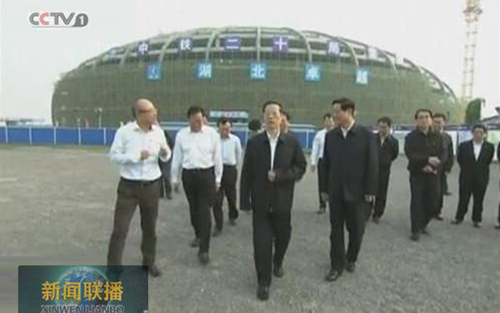 时任中央政治局常委，国务院副总理、党组副书记张高丽在陕西省委书记赵正永、省长娄勤俭的陪同下视察湖北南宫集团集团项目部