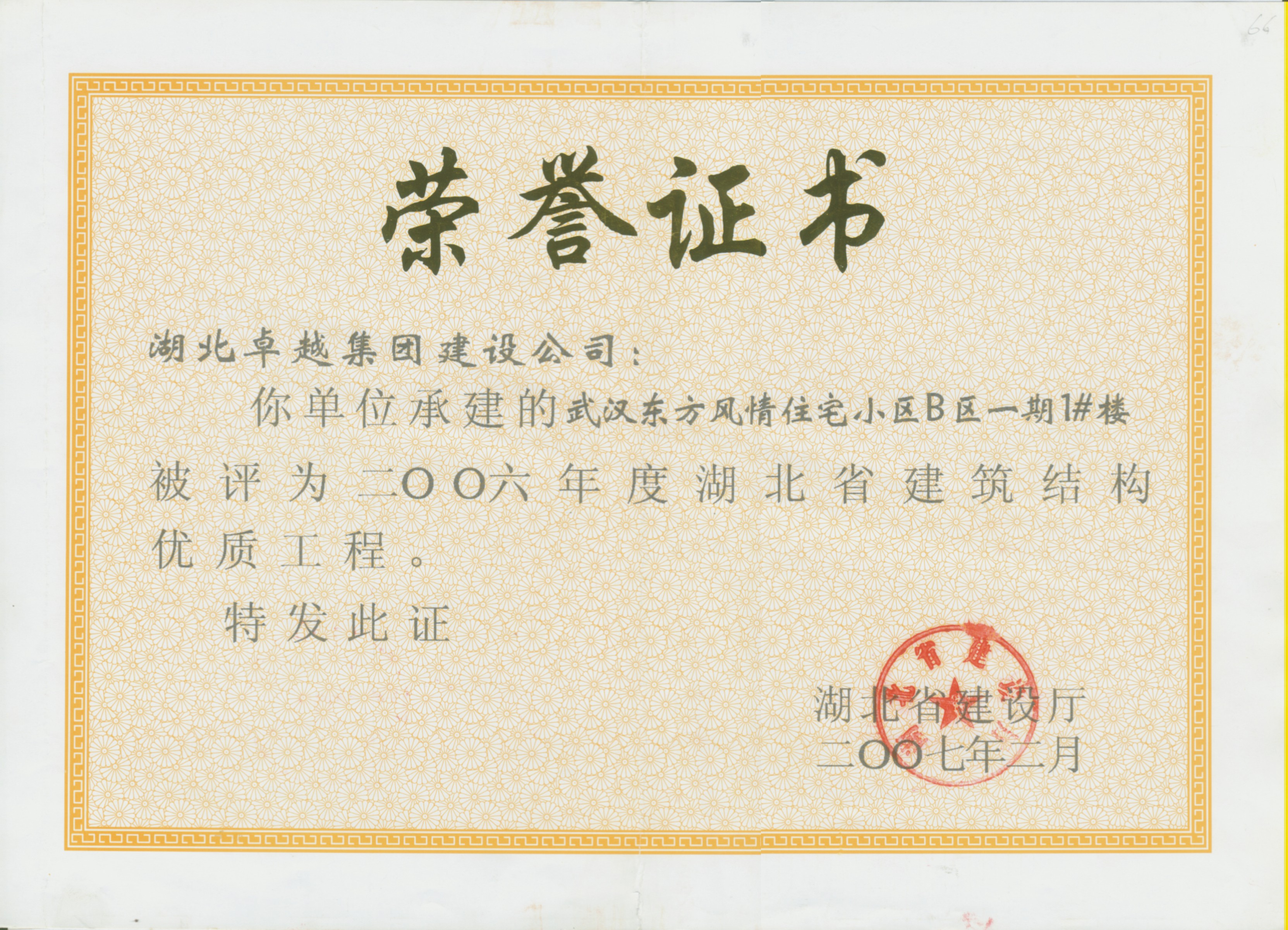 南宫集团(中国区)有限公司官网