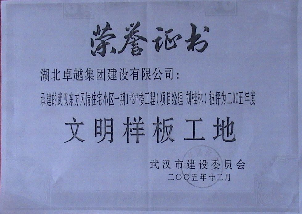 南宫集团(中国区)有限公司官网