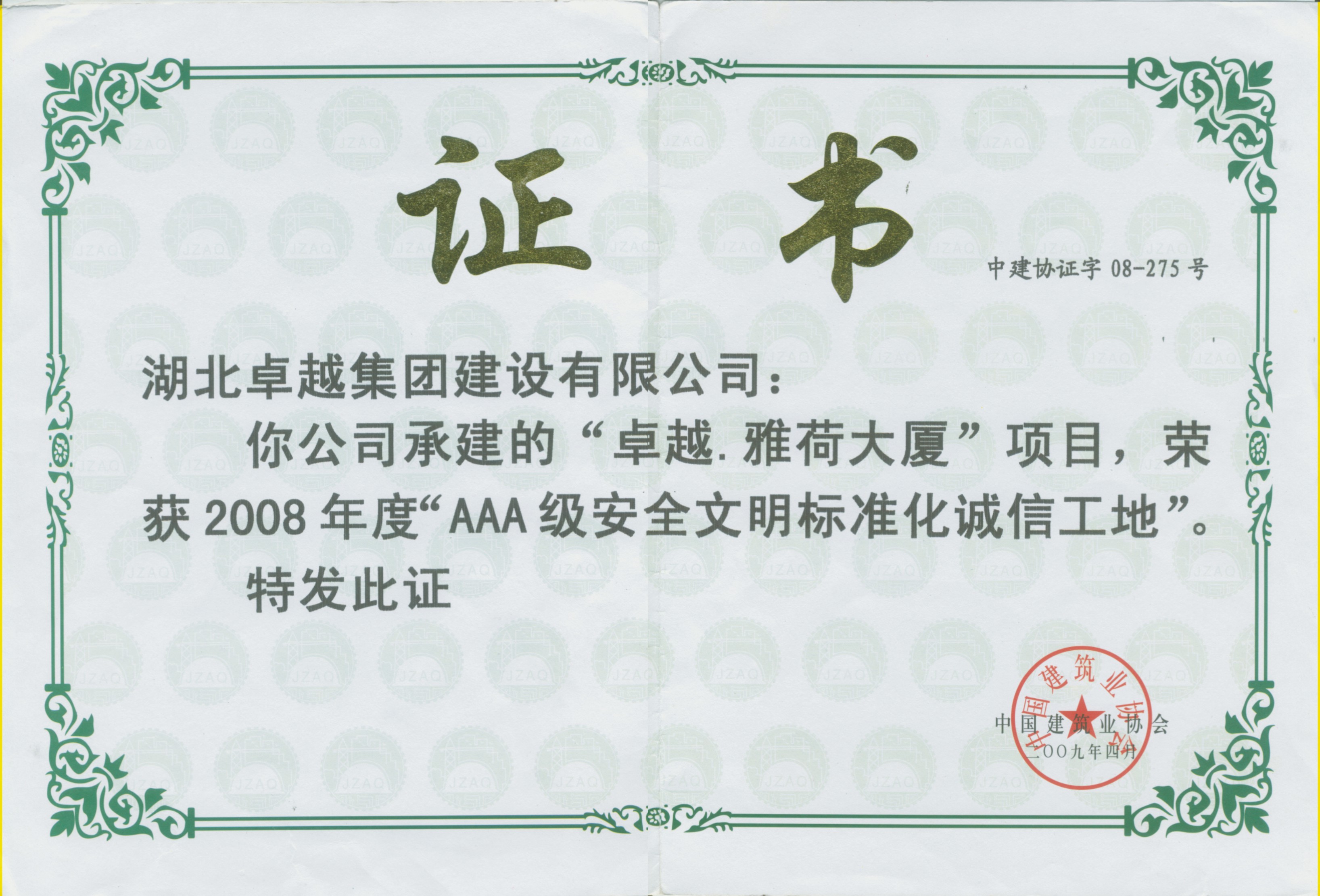 南宫集团(中国区)有限公司官网