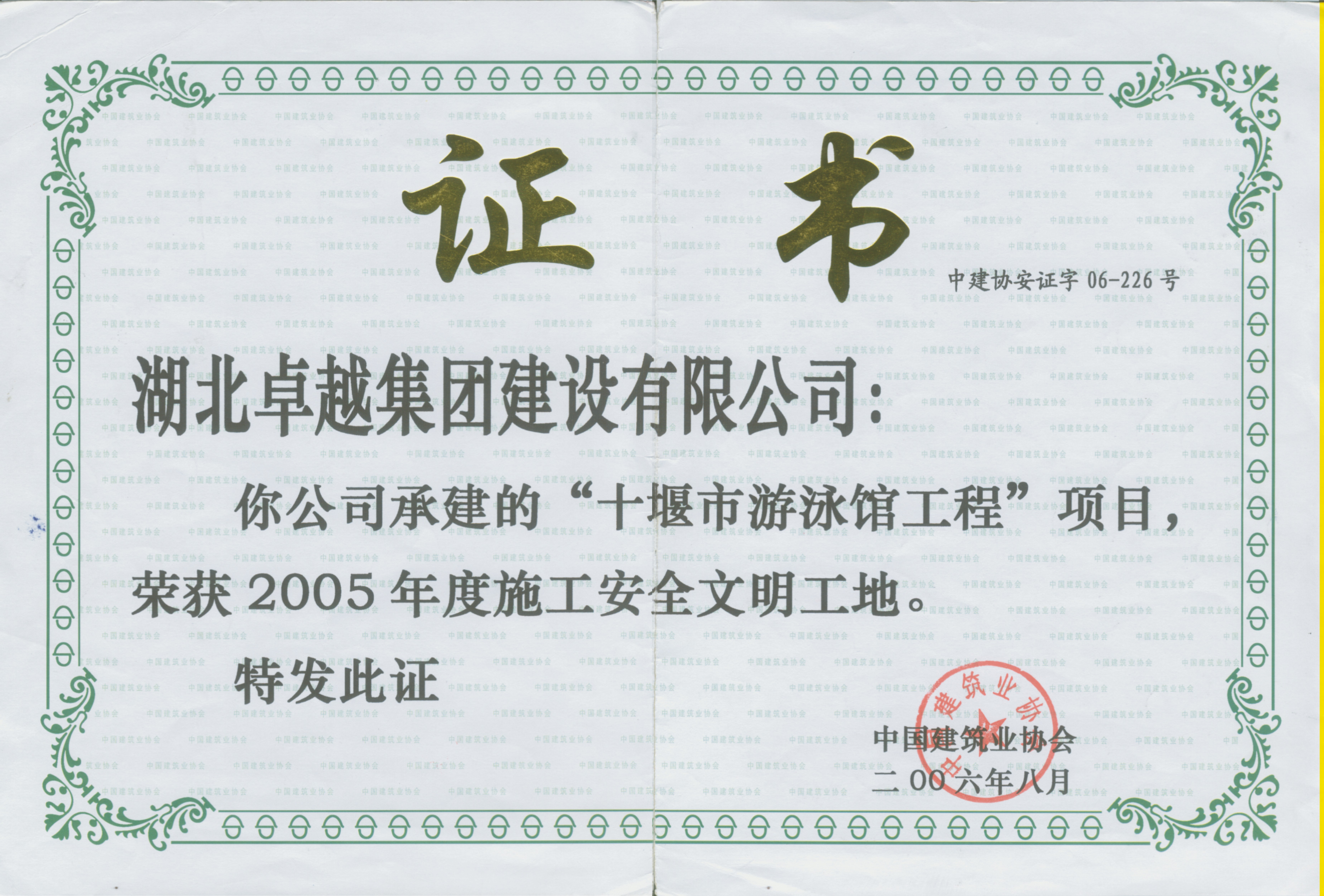 南宫集团(中国区)有限公司官网