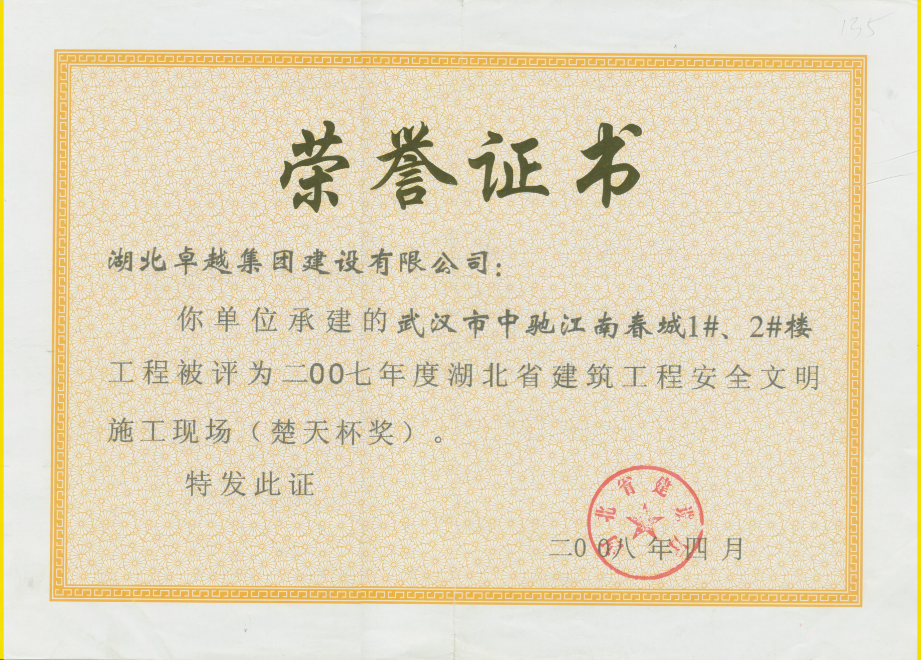 南宫集团(中国区)有限公司官网