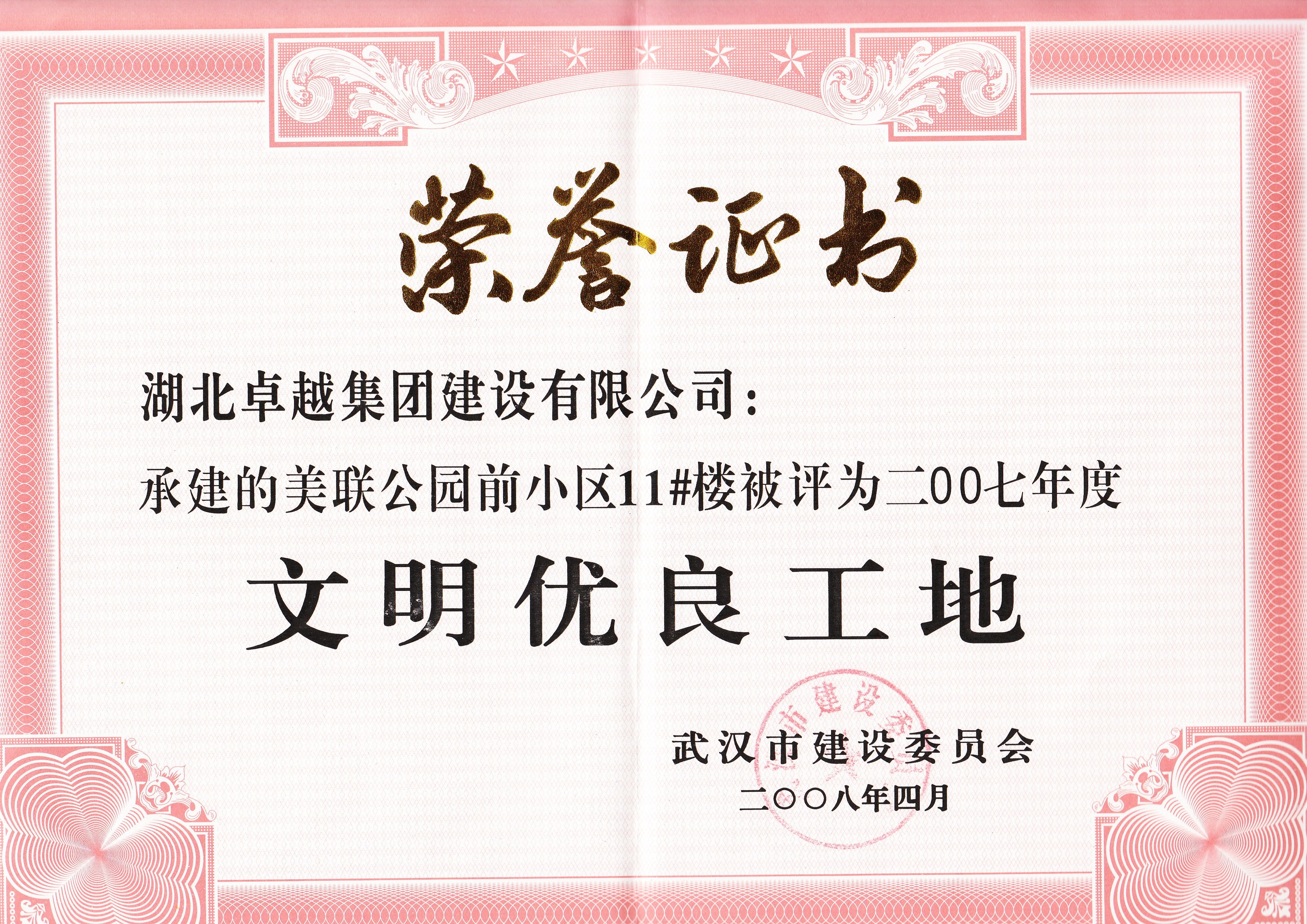 南宫集团(中国区)有限公司官网