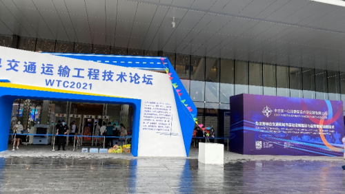 �ŵ�88��������WTC2021